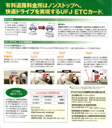 ｕｆｊ ｅｔｃカード申込書０７０４ クレジットカードを選んでキャッシュレスな生活