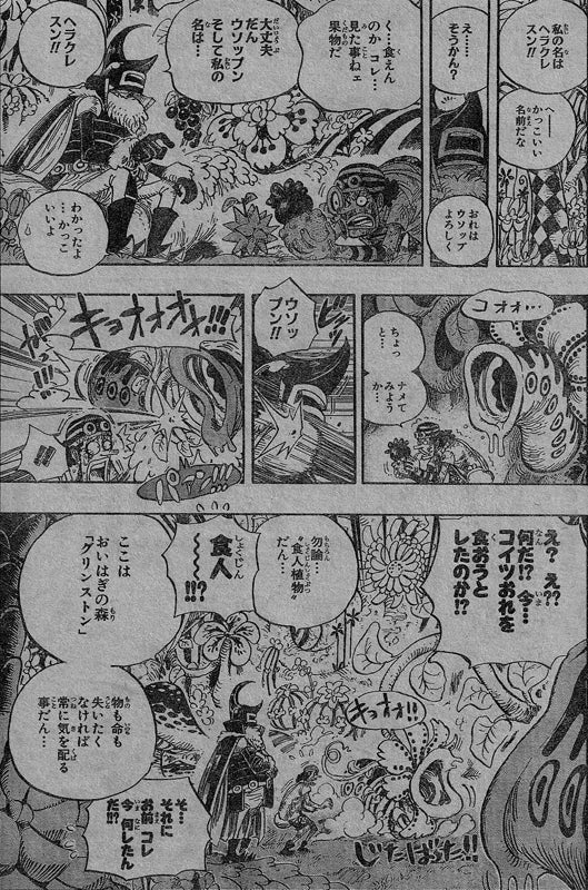 One Piece 524 もう誰にも止められない C Ren屋さん One Piece