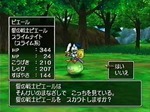 続 ドラクエ8冒険日誌4 愛の戦士ピエール 三十分冒険日誌
