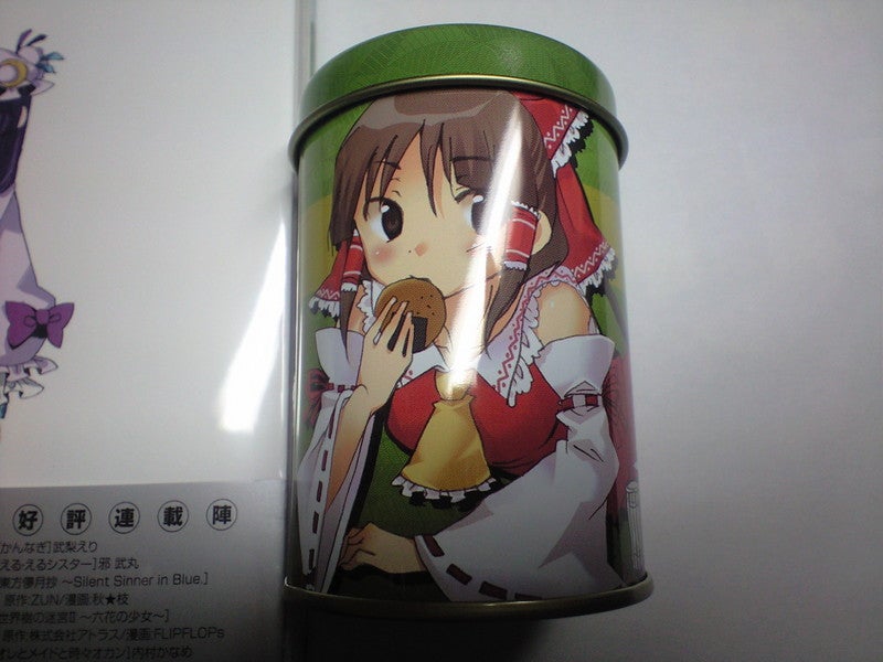 東方儚月抄 中巻 をメロンで買ってきました 特典 博麗神社謹製 幻想郷の茶葉 特製茶筒缶 でオタクな高校生日記
