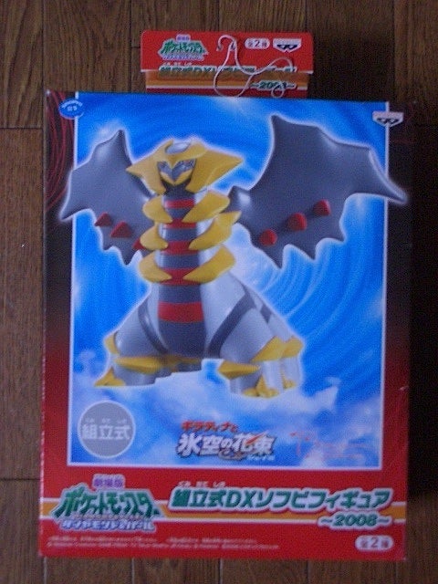 ポケモン組立式DXソフビフィギュア～2008～ | 育児中ママのゲーセン日記