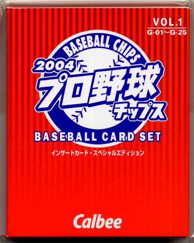 カルビープロ野球 インサートカード・スペシャルエディション