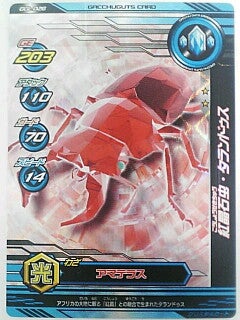 合虫ガッツ!!ムシキングバトル:カード編 | 人間万事塞翁が馬 合虫ガッツ!!ムシキングバトル:カード編 | 人間万事塞翁が馬