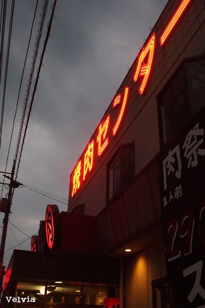 広島　素人 