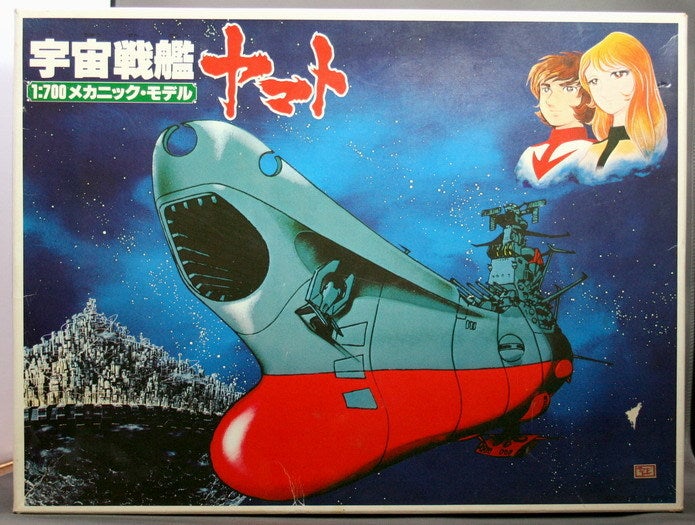 1/700スケール 宇宙戦艦ヤマトを比較する | じうこのブログ ～シチュー