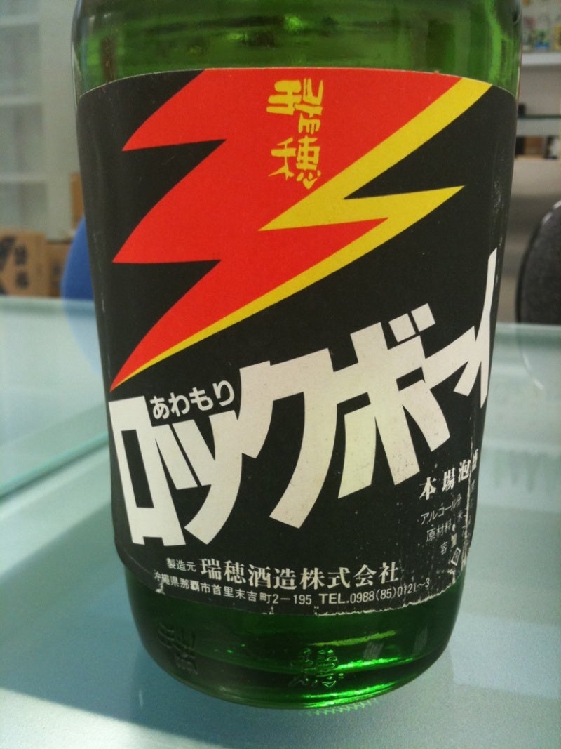 ロックボーイ 瑞穂酒造 - 飲料/酒