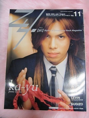 Zy.[zi;]完売号-yasu、ka-yu(Janne Da Arc)入荷 | 【closet