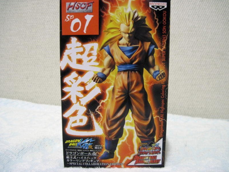 ドラゴンボール改 組立式ハイスペックカラーリングフィギュア 超彩色SP