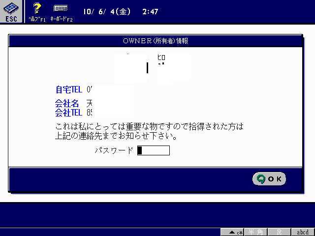 富士通 InterTop Model IT10CJ | ひろすけのMacなブログ