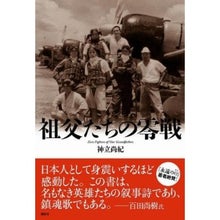 写真家「練馬天狗」のブログ-祖父たちの零戦
