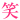 グリンピースの東京見聞録-EntryImage.gif