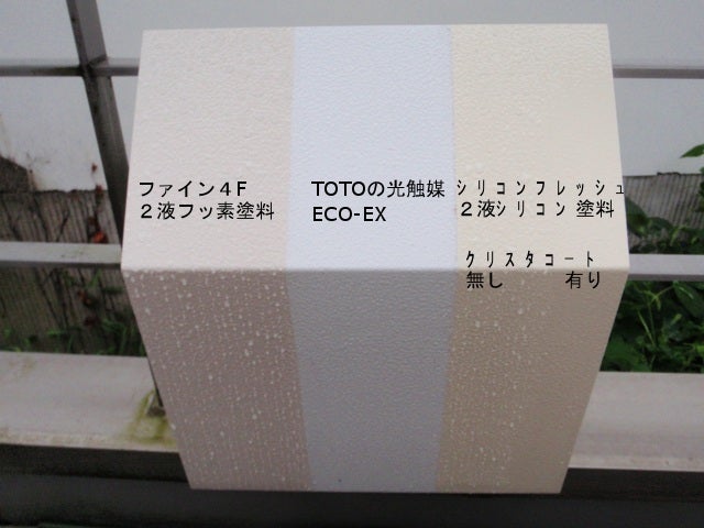 クリスタコートの実力は!!! | ~岐阜で一番ホットなポップなペンキ