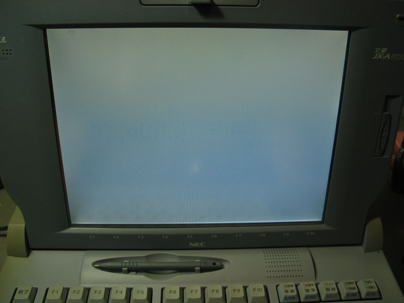 NECワープロ文豪JX-A500 画面表示不具合修理 | ワープロ NECワープロ文豪JX-A500 画面表示不具合修理 | ワープロ