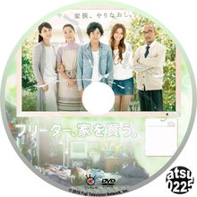 フリーター家を買う dvd - ヤフオク! 「フリーター、家を買う。」の検索結果 Yahoo! JAPAN