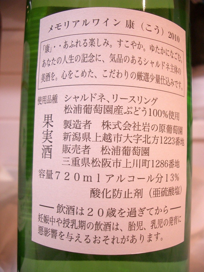 届きました・・//三重県松阪産ワインの出会い・・♥・・・ | 日々見た事？感じた事をロールケーキ風に綴ります