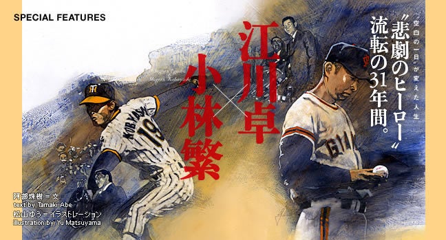 小林と江川の人生を変えた「空白の一日」とは? | ウシと泪と 小林と江川の人生を変えた「空白の一日」とは? | ウシと泪と