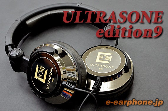 Edition9 ULTRASONE エディション9  ヘッドフォン　貴重