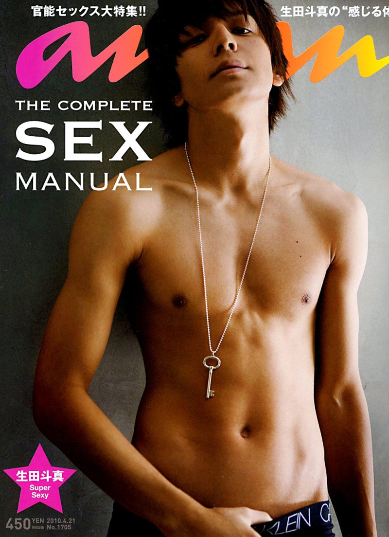 山下智久「エロ」PV 裸 ヌード | ネットで買える、美しい男達