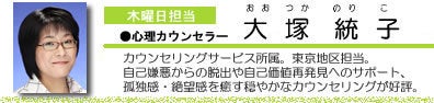 大塚統子