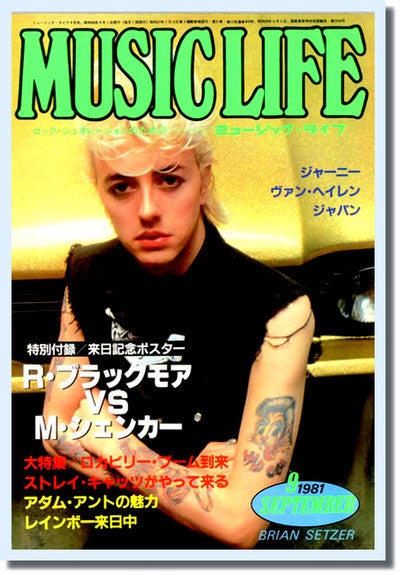 ブライアン・セッツァー(Stray Cats) | 誰でもわかるRock講座