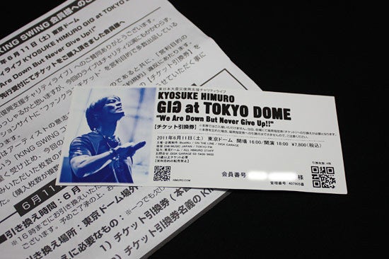 氷室京介 東京ドーム!東日本大震災 復興支援チャリティライブ6月11日
