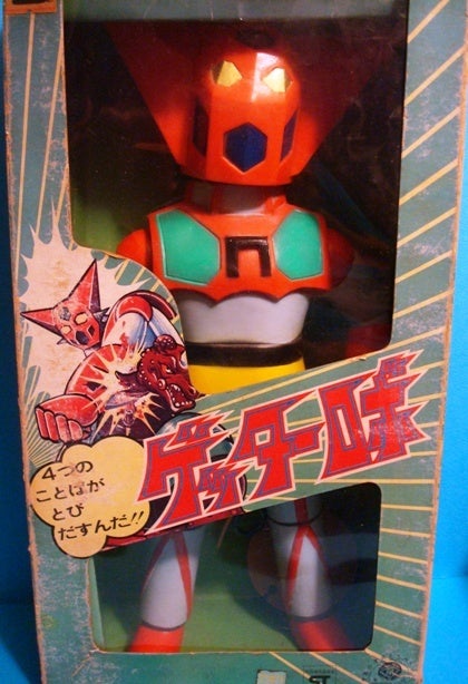 ☆ゲッタ－ロボ マスダヤ トーキングソフビ 永井豪 ゲッター1