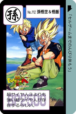 ドラゴンボール カードダス No.112 孫悟空&悟飯 | 玉蟾金兎 ドラゴンボール カードダス No.112 孫悟空&悟飯 | 玉蟾金兎