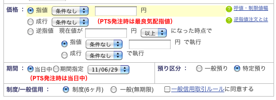 pts proprietary trading system