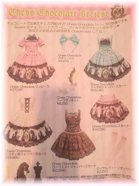 Angelic Pretty チェスチョコレート ピンクOP、KC