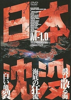 日本沈没』（1974 ドラマ版）で、小松左京氏を偲ぶ（前編） | 弱小 