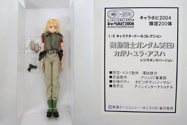 キャラホビ限定アゾン1/6 カガリ レジスタンスVer./ガンダムSEED キャラホビ限定アゾン1/6 カガリ レジスタンスVer./ガンダムSEED