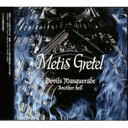 Devils Masquerade -Another hell- / Metis Gretel | 安眠妨害水族館
