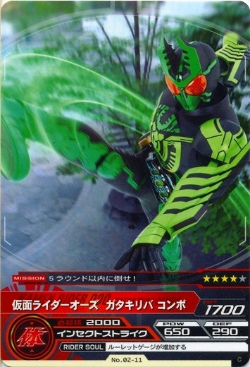 カード画像レビュー】仮面ライダー ARカードダス!、第2弾 カード画像レビュー】仮面ライダー ARカードダス!、第2弾