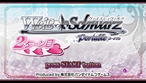 ヴァイスシュヴァルツポータブル 改造4 | 幻想記録
