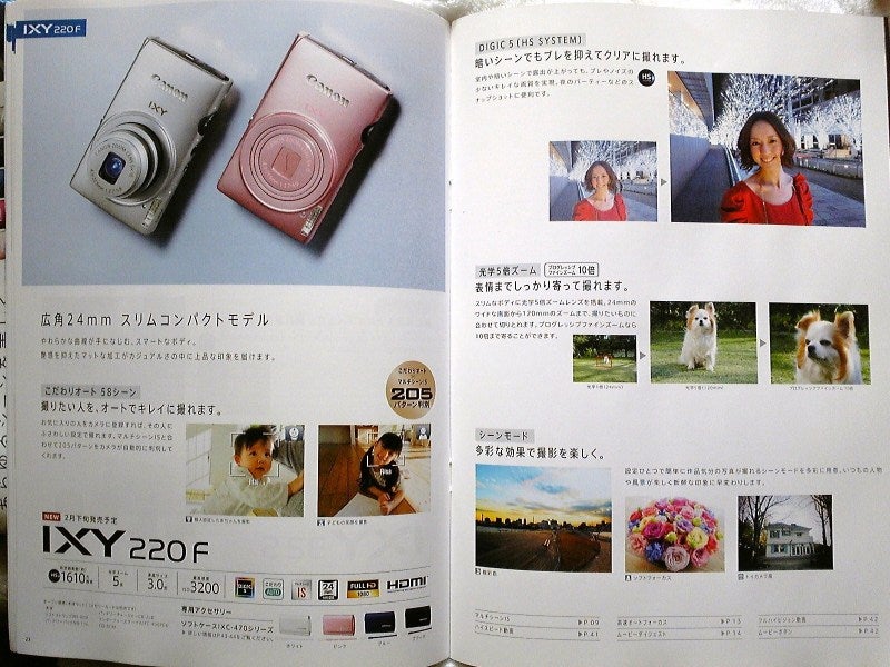 Canon コンパクトデジタルカメラ 総合カタログ IXY/PowerShot | ちわわのブログ