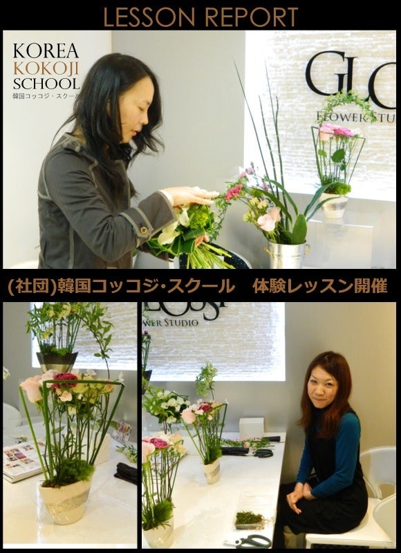 GLOSSY Flower Studioのブログ