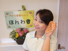 ほんわ香のアロマなブログ（神戸市北区 鈴蘭台 三木市）整体・アロマ・ダイエット