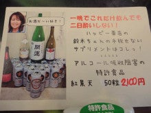 ◆コンサルタント藤村正宏のエクスマブログ◆-POPハッピー薬店