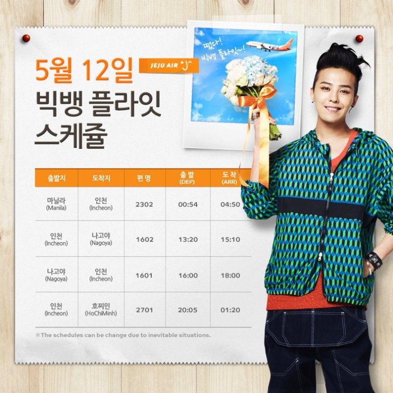 BIGBANG G-Dragon が5/12 のBIGBANG ラップ航空機予定をお知らせします | BIGBANG-FAN