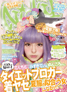$てんちむオフィシャルブログ ちむちむライフ Powered by Ameba