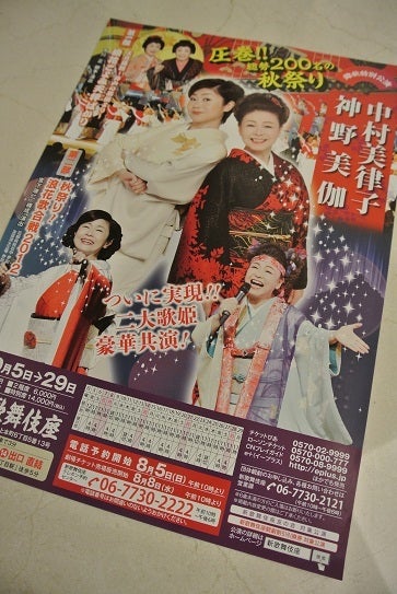 吉川晃司さん舞台【陽だまりの樹】大阪公演“千穐楽”観劇!無骨な 吉川晃司さん舞台【陽だまりの樹】大阪公演“千穐楽”観劇!無骨な