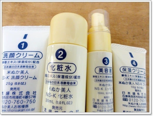 日本盛発米ぬかの化粧品「米ぬか美人」レビュー