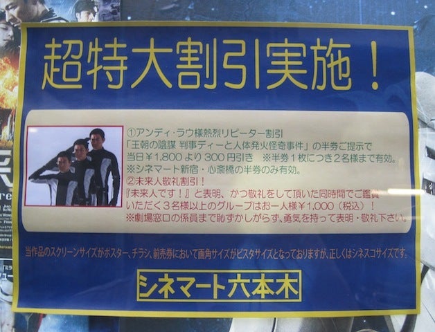 未来警察 FUTURE X-COPS(ネタバレ) | 三角絞めでつかまえて2 未来警察 FUTURE X-COPS(ネタバレ) | 三角絞めでつかまえて2