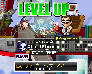 PlantSpace *メイポ絵日記*-Lv77_Cal