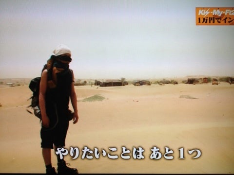 Part.4】2012/07/17 北山宏光 ひとりぼっち インド横断バックパックの