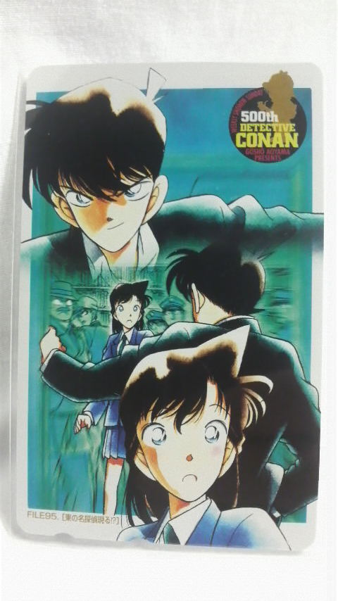 CARD3:名探偵コナン厳選カラー原画オリジナルテレカFILE95「東の名探偵現る!?」 | コナン博物館 Love(ゼロ)