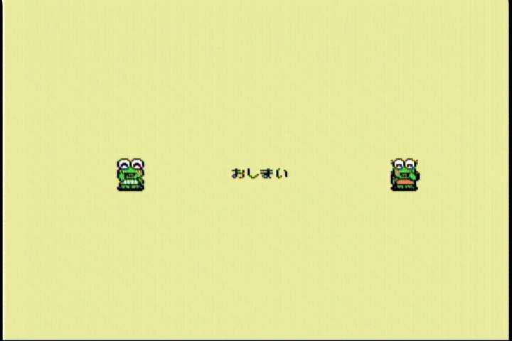 ファミコン 『けろっぴとけろりーぬのスプラッシュボム ファミコン 『けろっぴとけろりーぬのスプラッシュボム