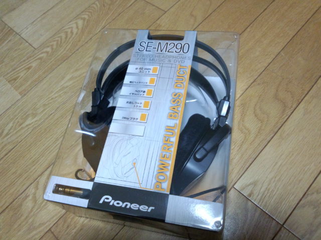Pioneer ヘッドホン SE-M290 | いつみくんの日々 Pioneer ヘッドホン SE-M290 | いつみくんの日々