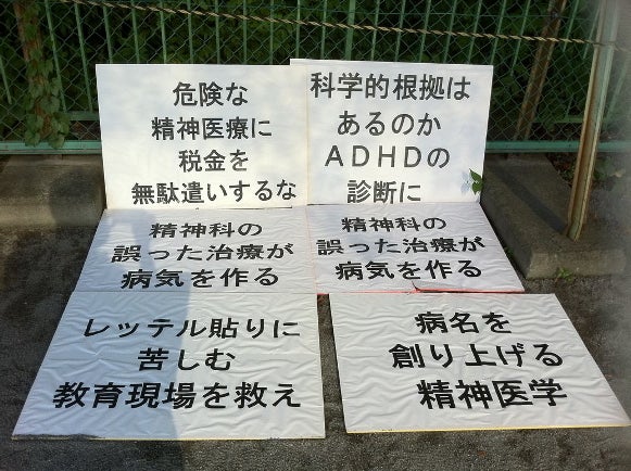 $新・創価学会の集団ストーカー日記
