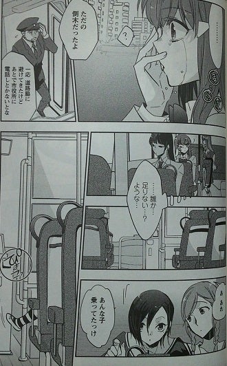 コミック新刊 蒼界のイヴ 3巻 オモシロ探訪